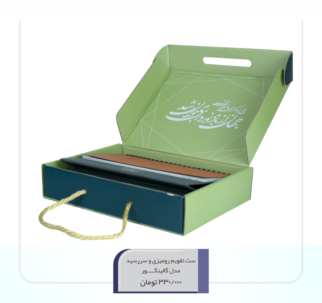 ست تقویم.jpg-.jpg